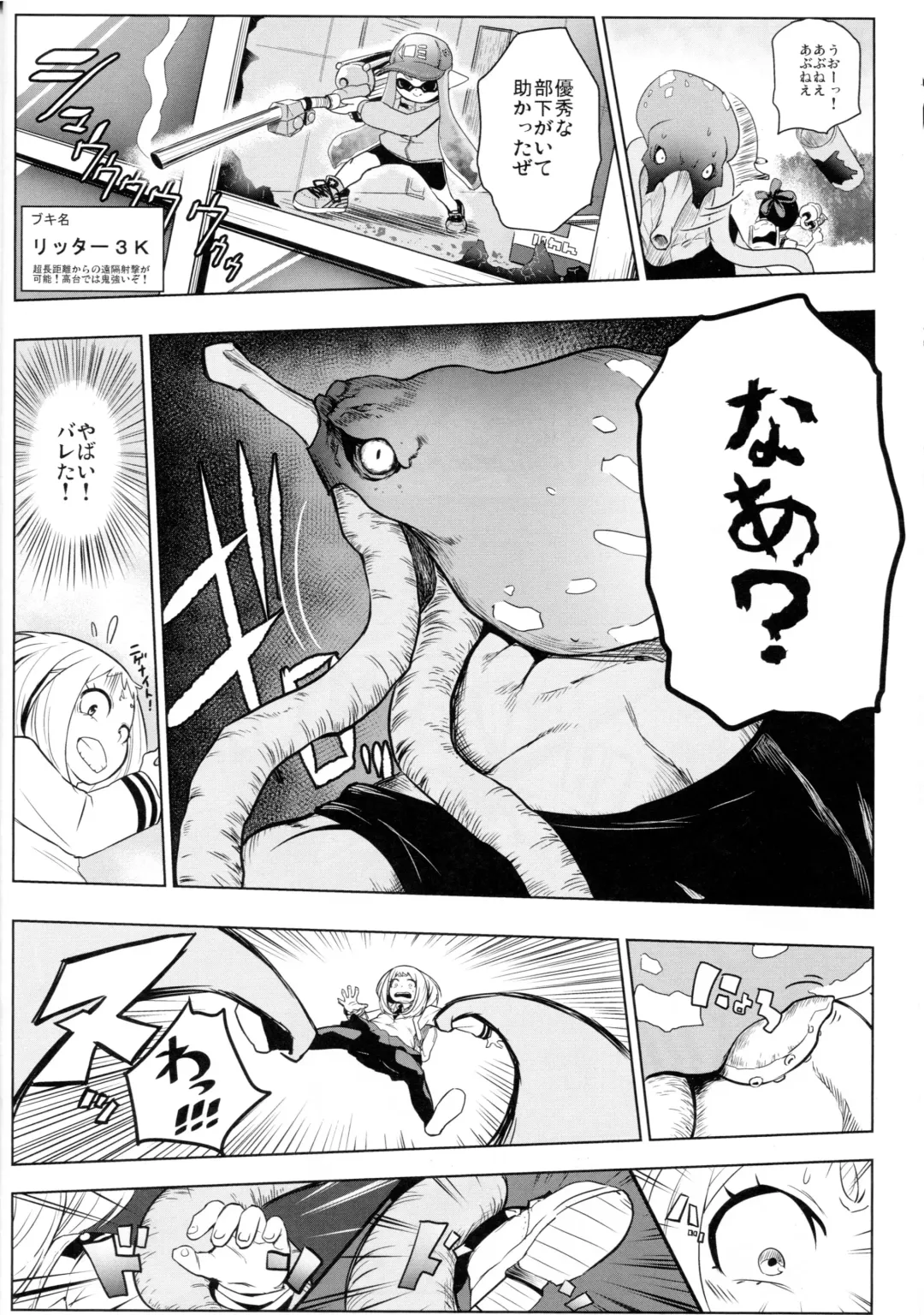[Herokey] Saredo Uraraka ni! Ikari no Gachi Match - Still Behave Uraraka! Fhentai - Page 10