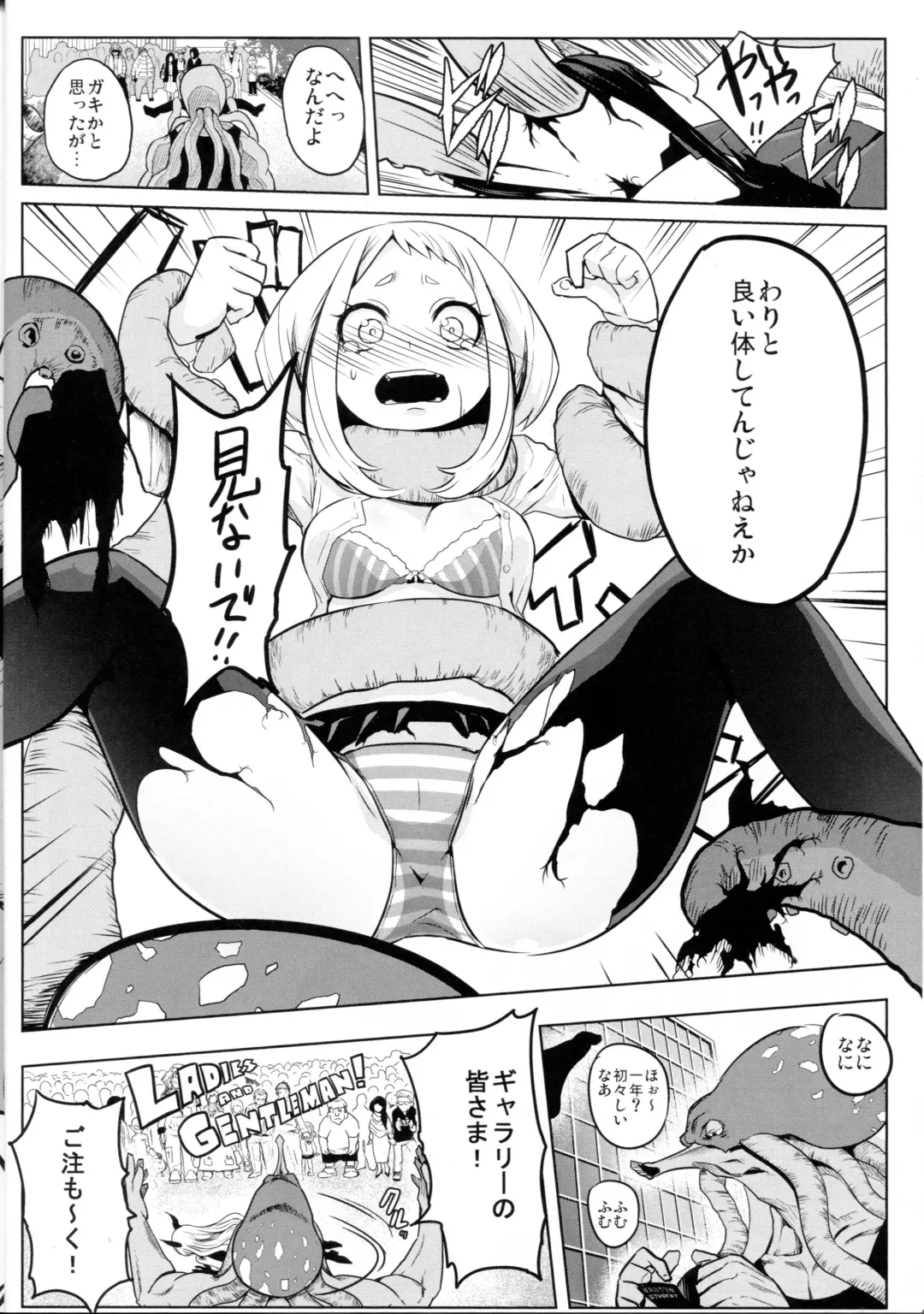 [Herokey] Saredo Uraraka ni! Ikari no Gachi Match - Still Behave Uraraka! Fhentai - Page 12