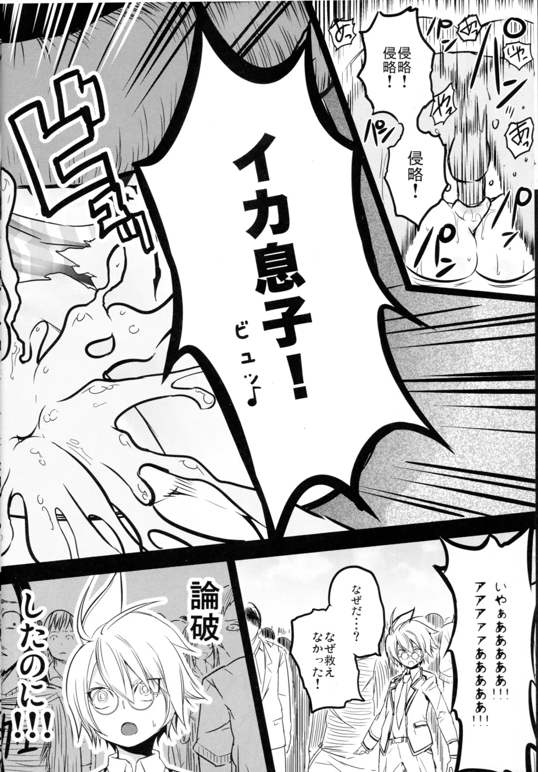 [Herokey] Saredo Uraraka ni! Ikari no Gachi Match - Still Behave Uraraka! Fhentai - Page 22