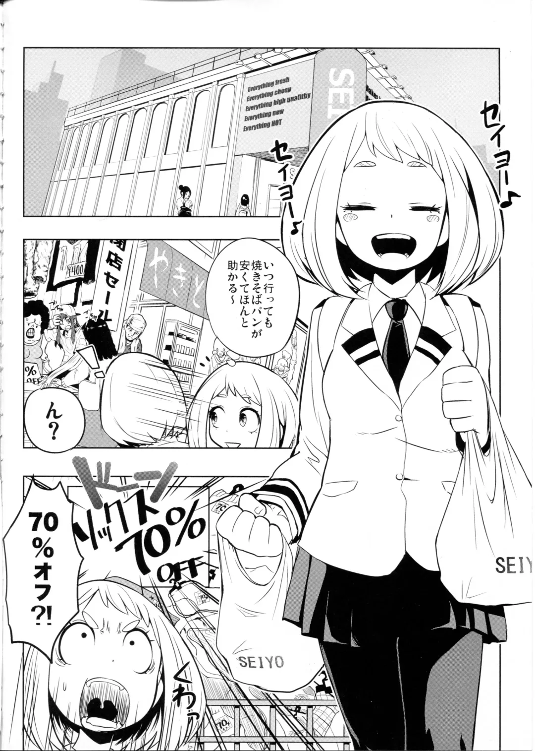 [Herokey] Saredo Uraraka ni! Ikari no Gachi Match - Still Behave Uraraka! Fhentai - Page 4