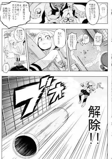 [Herokey] Saredo Uraraka ni! Ikari no Gachi Match - Still Behave Uraraka! Fhentai - Page 8