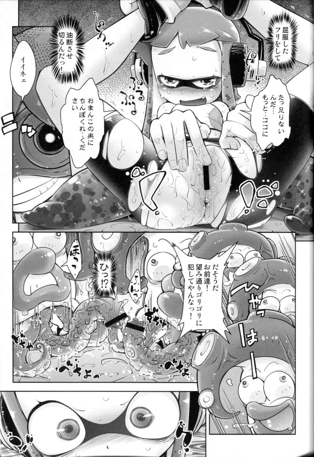 [Yakuta Tetsuya] Takoashi Shokushu to Ikabara Musume Fhentai - Page 17