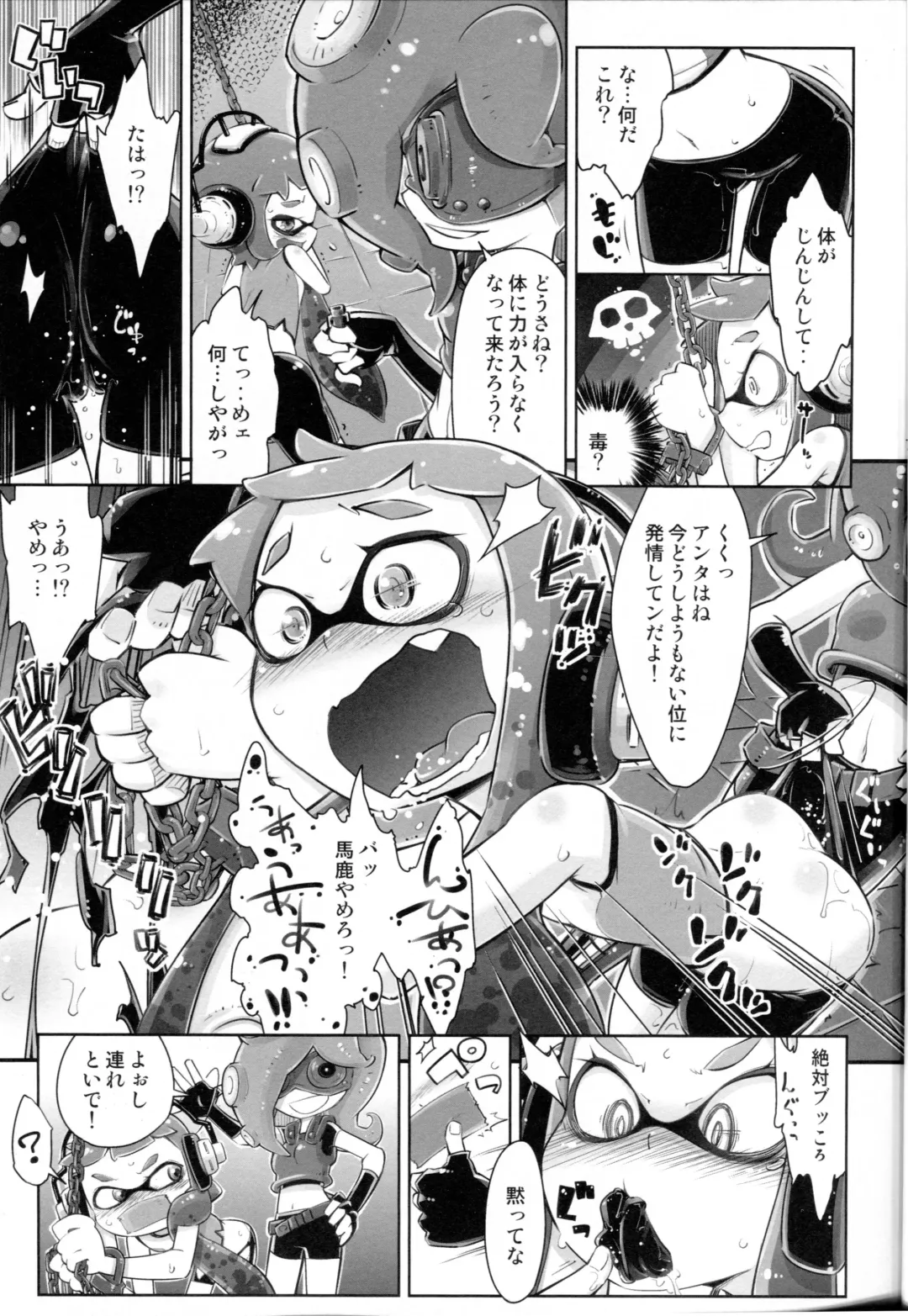 [Yakuta Tetsuya] Takoashi Shokushu to Ikabara Musume Fhentai - Page 7