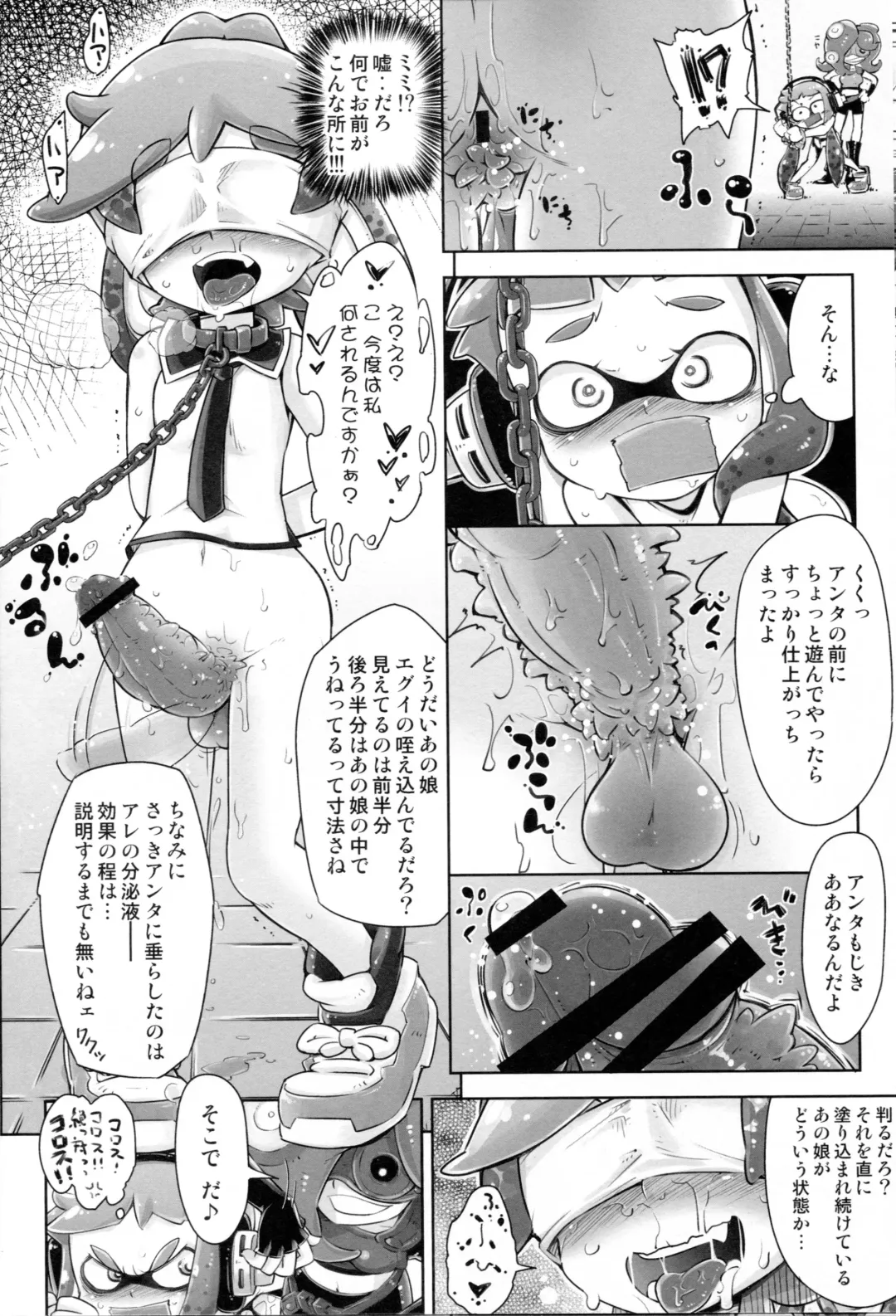 [Yakuta Tetsuya] Takoashi Shokushu to Ikabara Musume Fhentai - Page 8