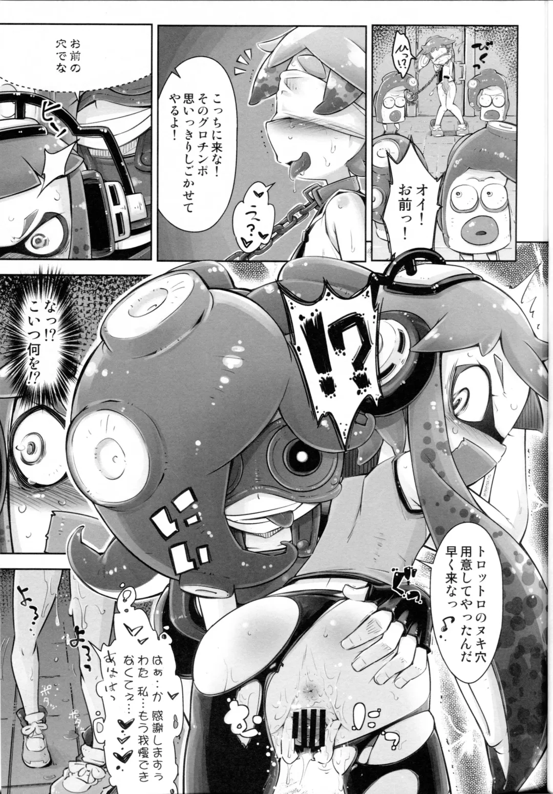 [Yakuta Tetsuya] Takoashi Shokushu to Ikabara Musume Fhentai - Page 9