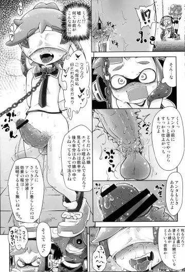 [Yakuta Tetsuya] Takoashi Shokushu to Ikabara Musume Fhentai - Page 8