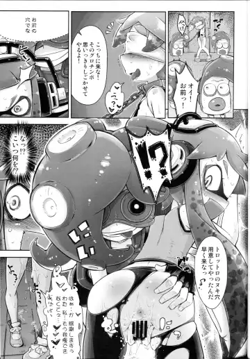 [Yakuta Tetsuya] Takoashi Shokushu to Ikabara Musume Fhentai - Page 9
