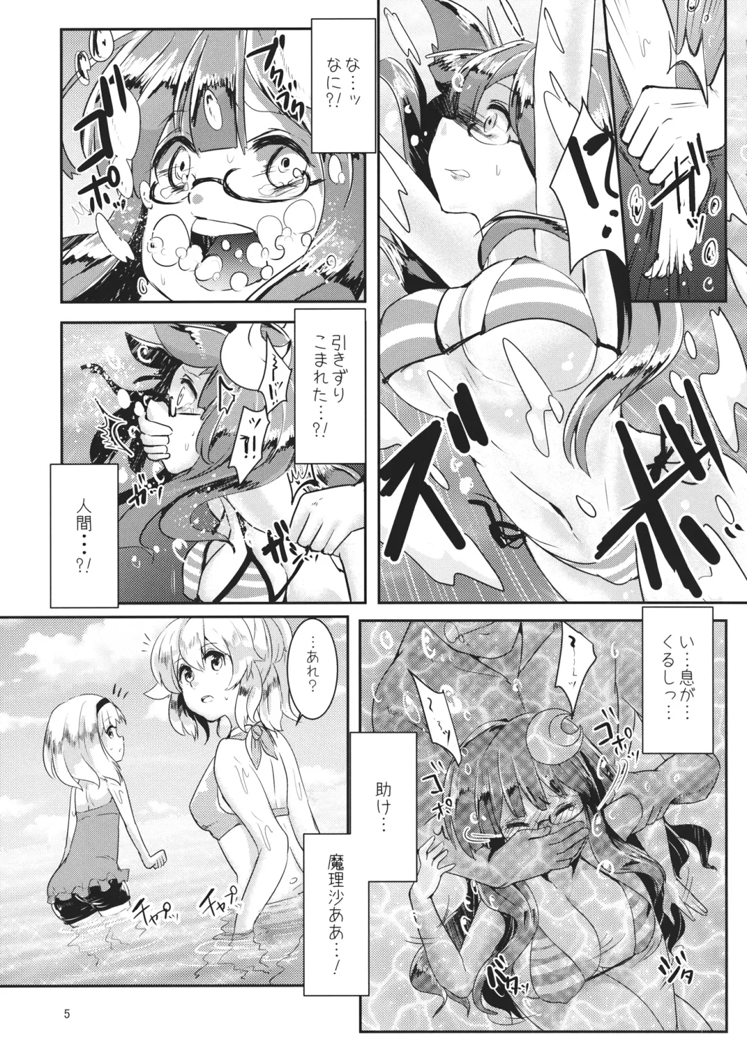 [Abi] Mizugi Patche to XXX Shitai!! Fhentai - Page 4
