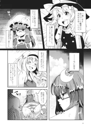 [Abi] Mizugi Patche to XXX Shitai!! Fhentai - Page 3