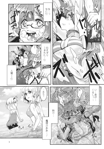 [Abi] Mizugi Patche to XXX Shitai!! Fhentai - Page 4
