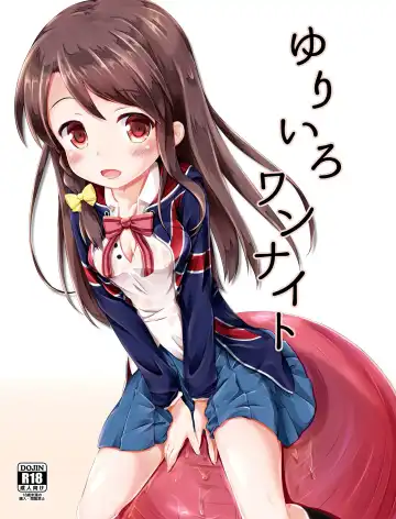 [Pirason] Yuriiro One Night Fhentai - Page 2