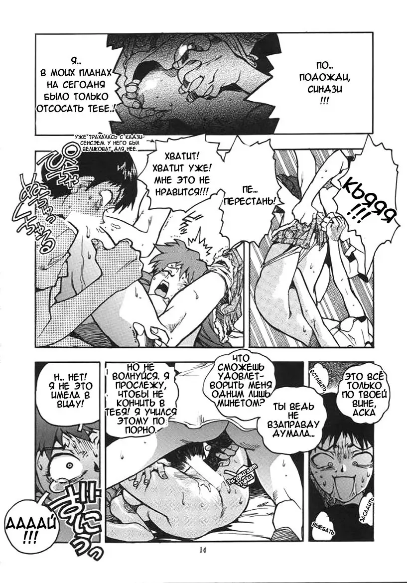 [Isutoshi] RENGE Ver.EVA Ni Fhentai - Page 13