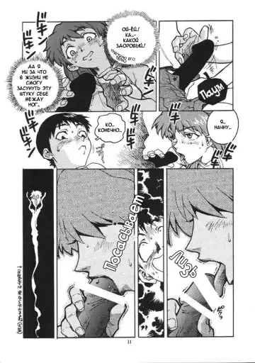 [Isutoshi] RENGE Ver.EVA Ni Fhentai - Page 10