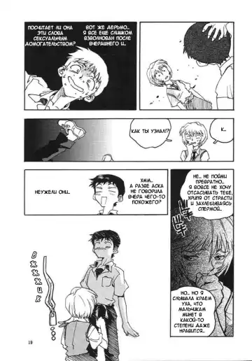 [Isutoshi] RENGE Ver.EVA Ni Fhentai - Page 18