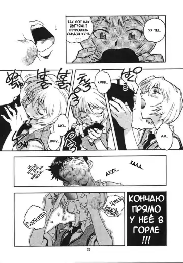 [Isutoshi] RENGE Ver.EVA Ni Fhentai - Page 19