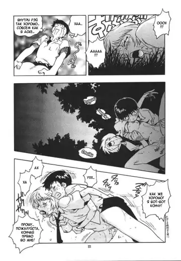 [Isutoshi] RENGE Ver.EVA Ni Fhentai - Page 21