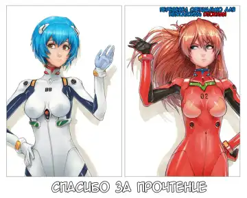 [Isutoshi] RENGE Ver.EVA Ni Fhentai - Page 38