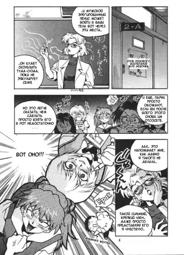 [Isutoshi] RENGE Ver.EVA Ni Fhentai - Page 7