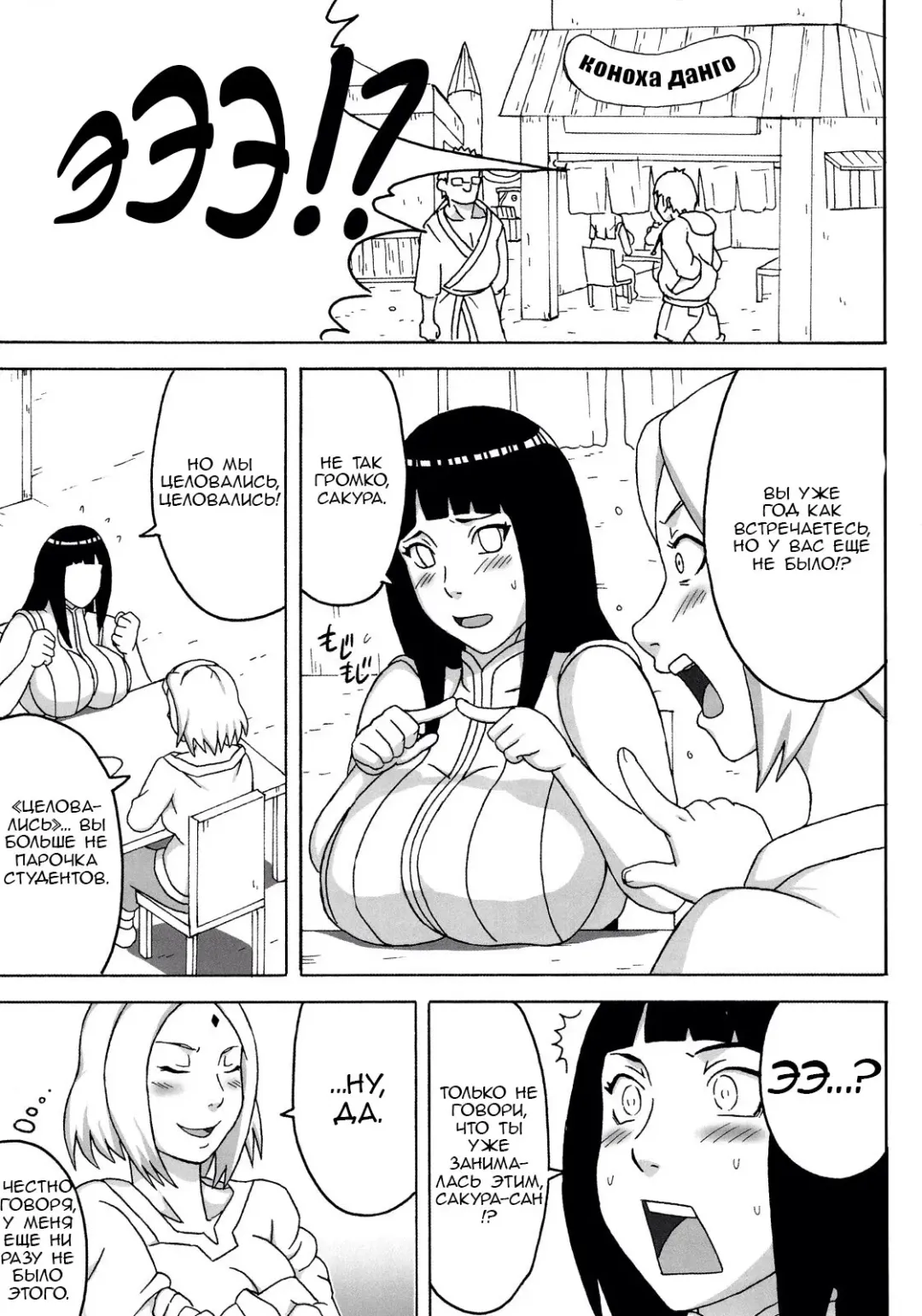 [Naruhodo] NaruHina | НаруХина Fhentai - Page 2