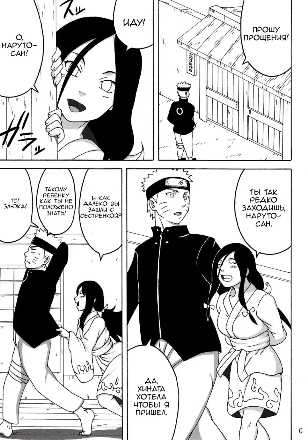 [Naruhodo] NaruHina | НаруХина Fhentai - Page 4