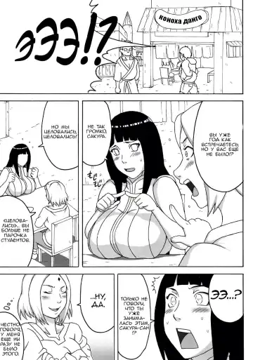 [Naruhodo] NaruHina | НаруХина Fhentai - Page 2