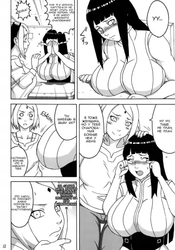 [Naruhodo] NaruHina | НаруХина Fhentai - Page 3