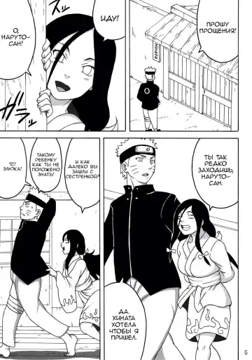 [Naruhodo] NaruHina | НаруХина Fhentai - Page 4