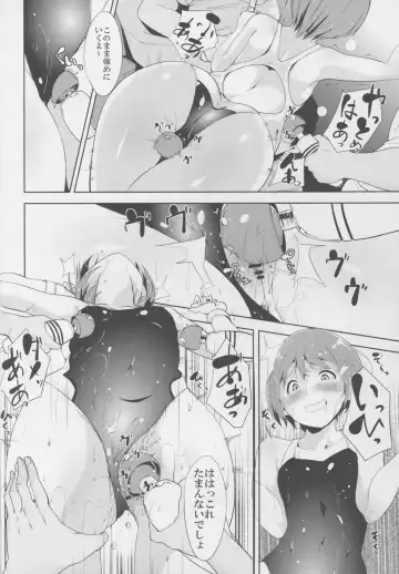 [Alp] Love Swimming Bell Fhentai - Page 10