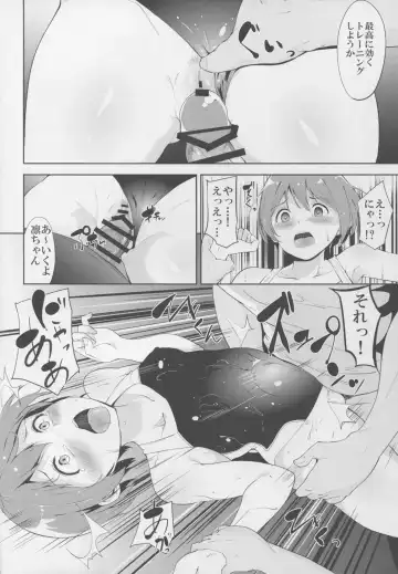 [Alp] Love Swimming Bell Fhentai - Page 12