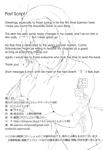 [Saemon] Shoukaku to Ichaicha Shitai!! Fhentai - Page 25