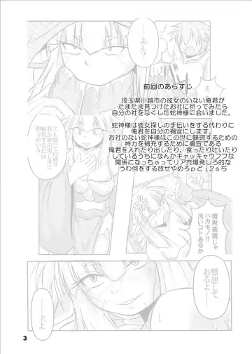 [Bankokudou] Okitsune-sama to Ore Fhentai - Page 2