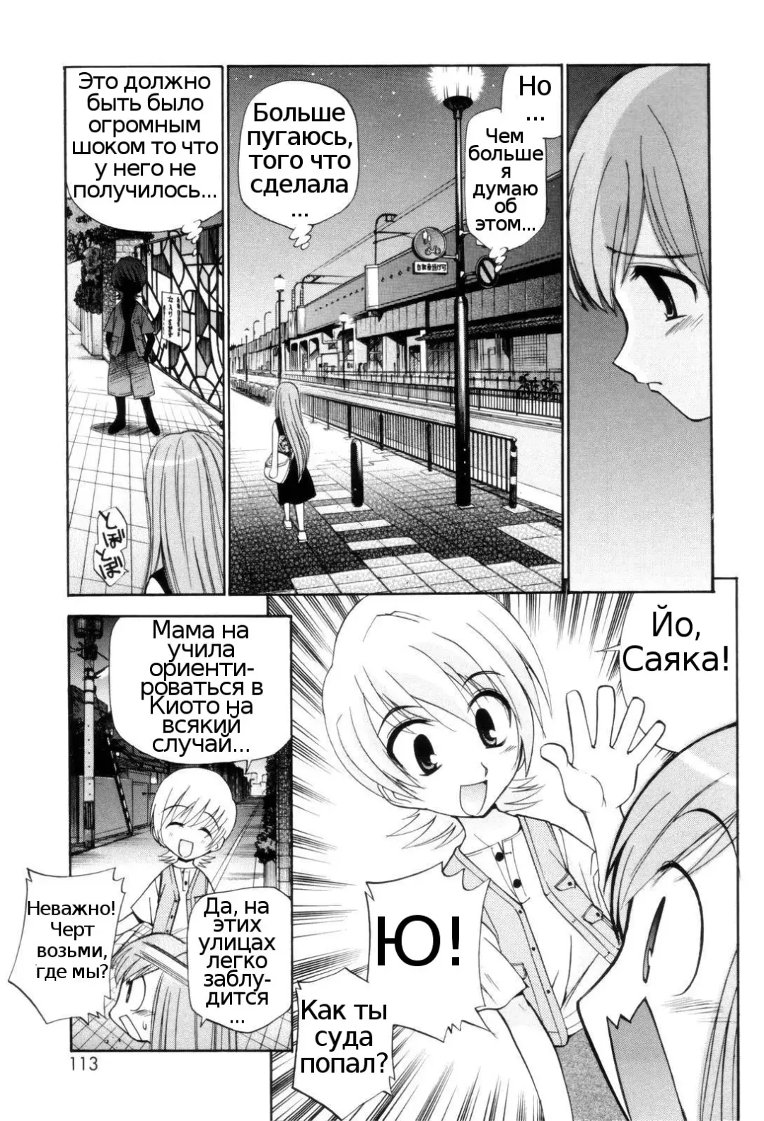 [Kamirenjaku Sanpei] Tonari no Sperma san Ch. 1-8 Fhentai - Page 112