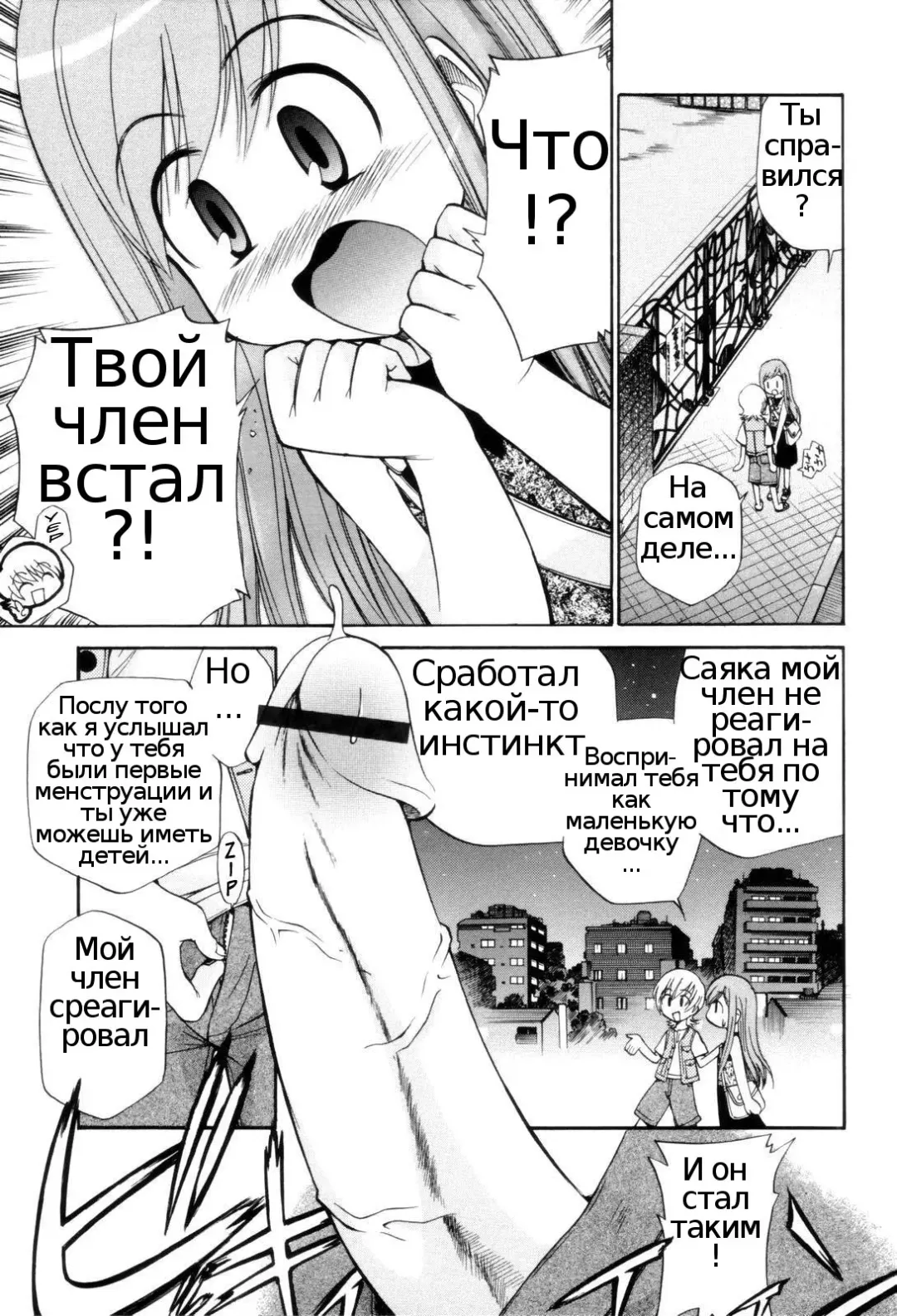 [Kamirenjaku Sanpei] Tonari no Sperma san Ch. 1-8 Fhentai - Page 114