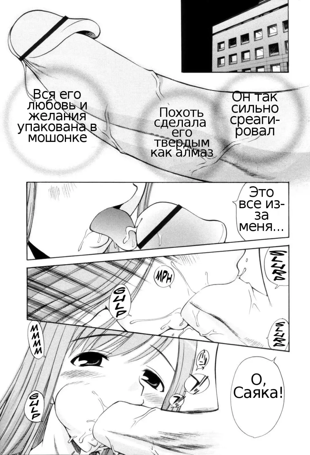 [Kamirenjaku Sanpei] Tonari no Sperma san Ch. 1-8 Fhentai - Page 116