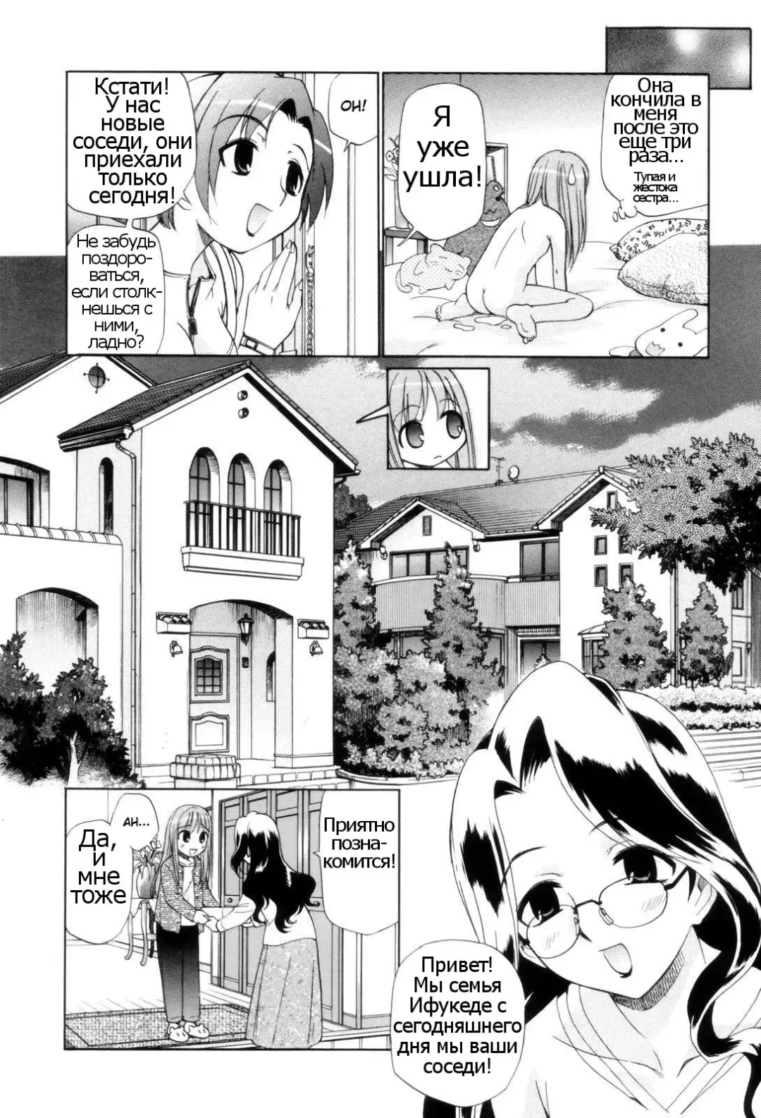 [Kamirenjaku Sanpei] Tonari no Sperma san Ch. 1-8 Fhentai - Page 12