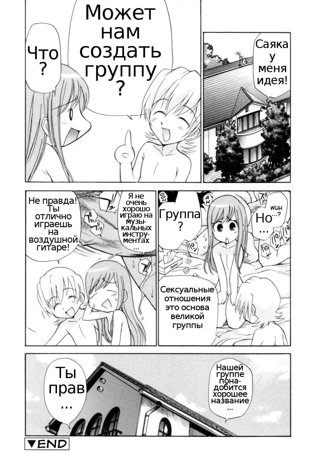 [Kamirenjaku Sanpei] Tonari no Sperma san Ch. 1-8 Fhentai - Page 125