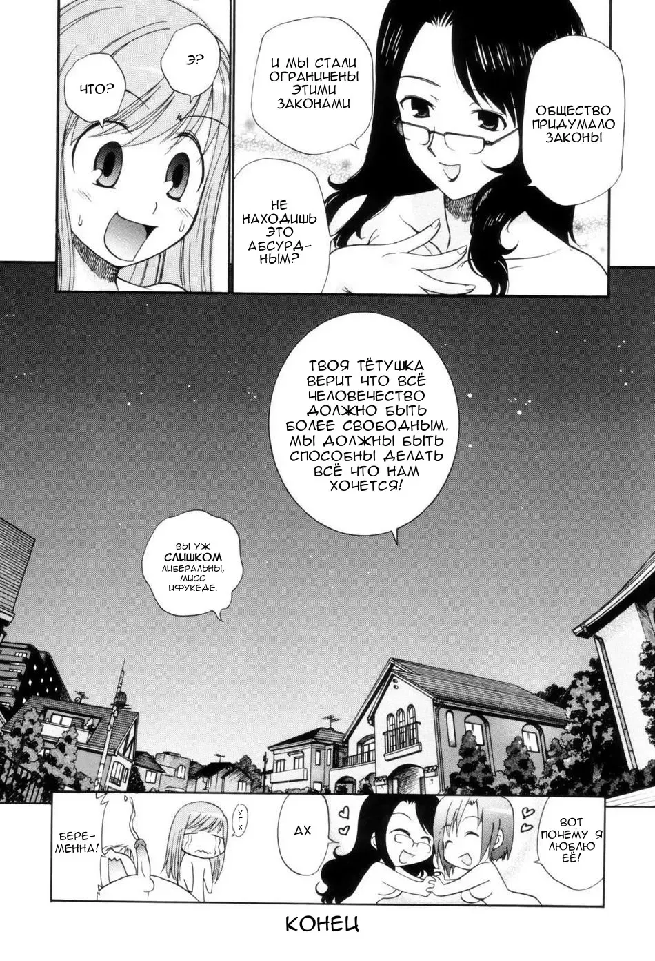 [Kamirenjaku Sanpei] Tonari no Sperma san Ch. 1-8 Fhentai - Page 128