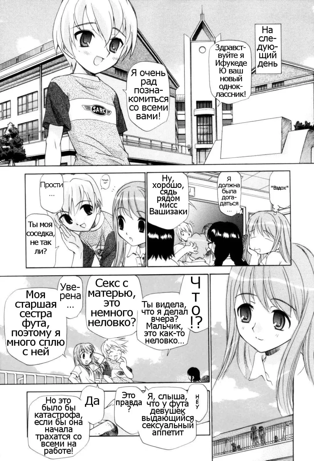 [Kamirenjaku Sanpei] Tonari no Sperma san Ch. 1-8 Fhentai - Page 17