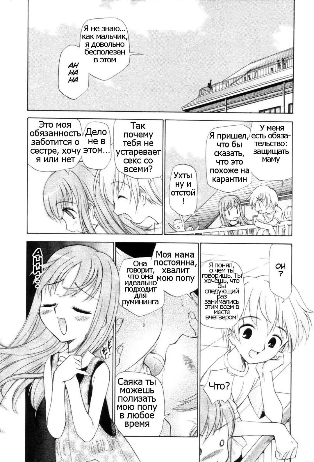 [Kamirenjaku Sanpei] Tonari no Sperma san Ch. 1-8 Fhentai - Page 30