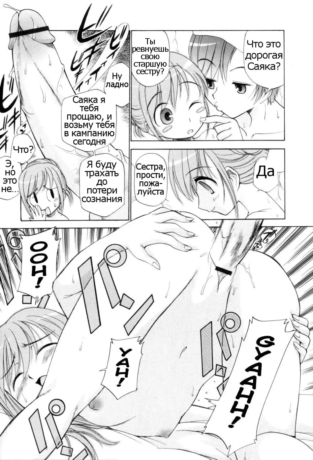 [Kamirenjaku Sanpei] Tonari no Sperma san Ch. 1-8 Fhentai - Page 35