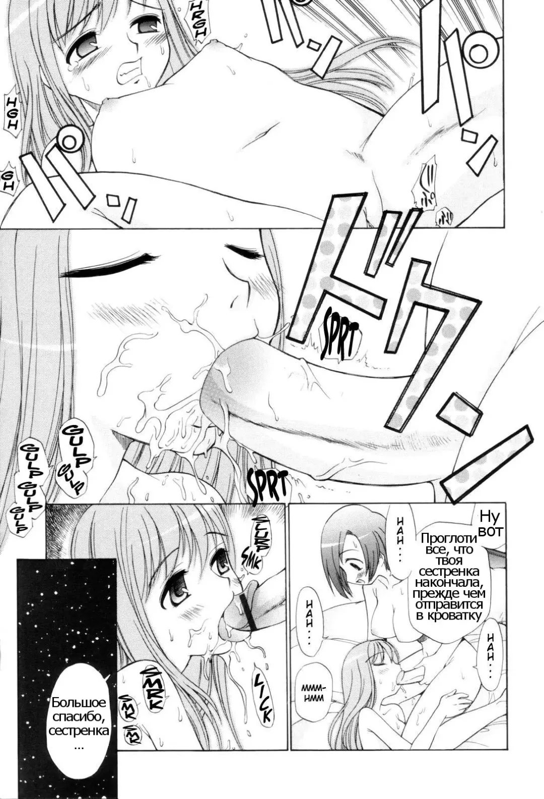 [Kamirenjaku Sanpei] Tonari no Sperma san Ch. 1-8 Fhentai - Page 37