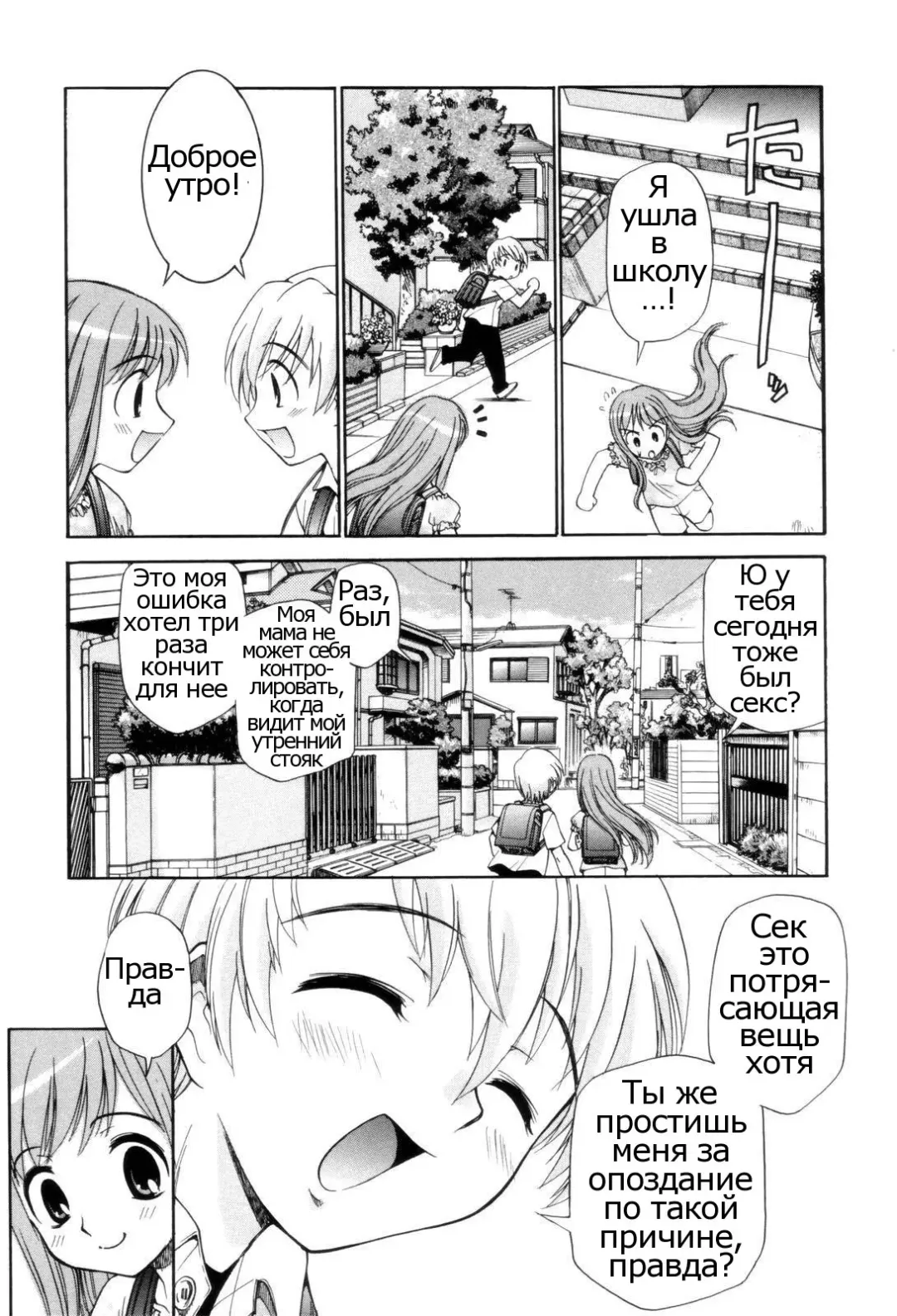 [Kamirenjaku Sanpei] Tonari no Sperma san Ch. 1-8 Fhentai - Page 45