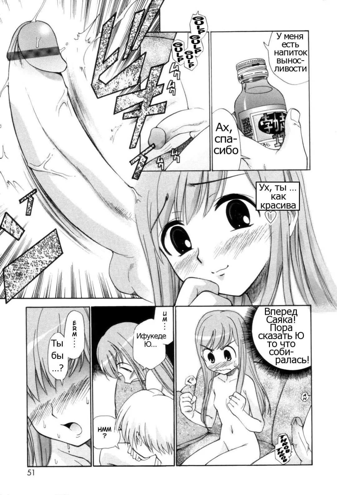 [Kamirenjaku Sanpei] Tonari no Sperma san Ch. 1-8 Fhentai - Page 51