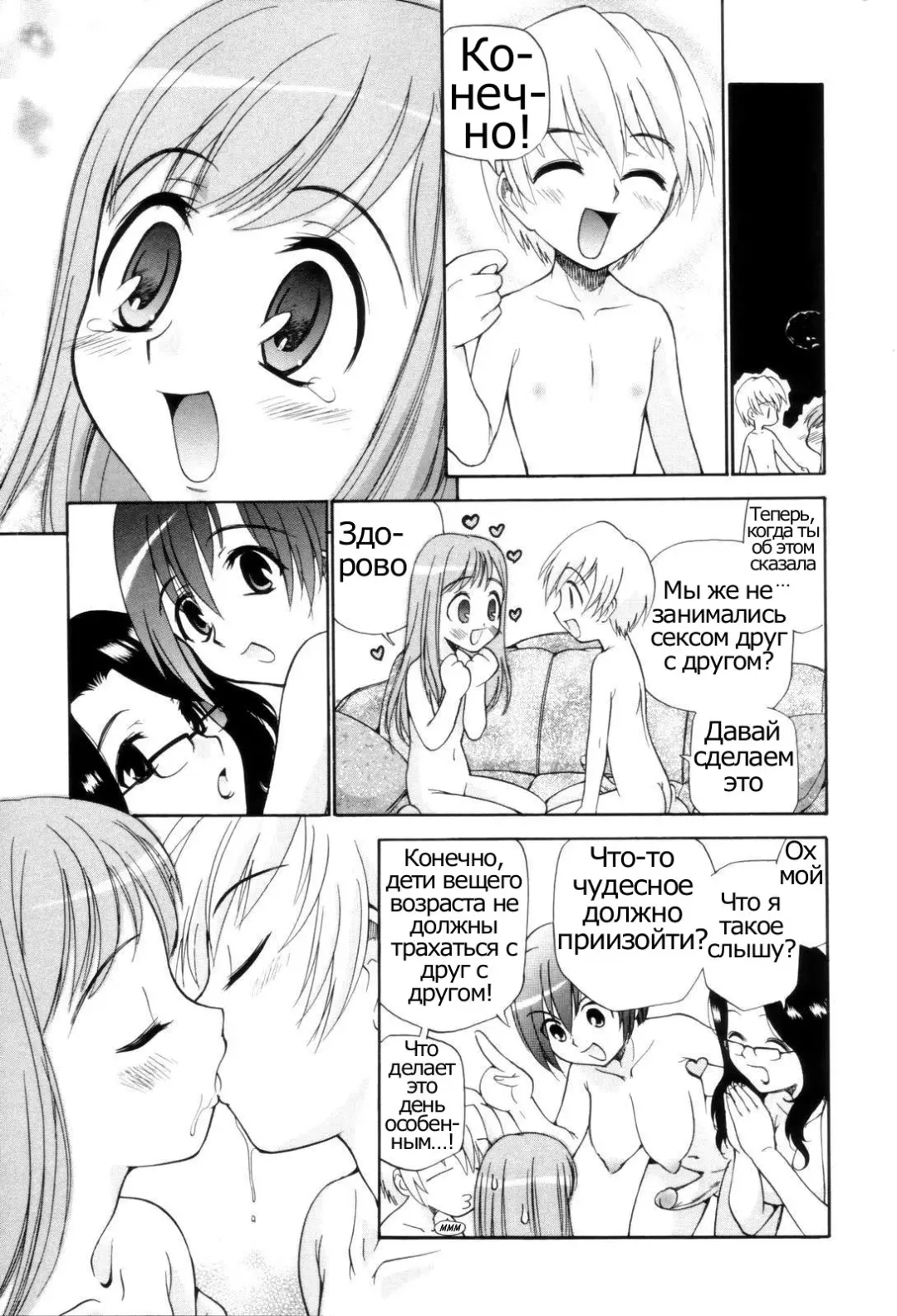 [Kamirenjaku Sanpei] Tonari no Sperma san Ch. 1-8 Fhentai - Page 53