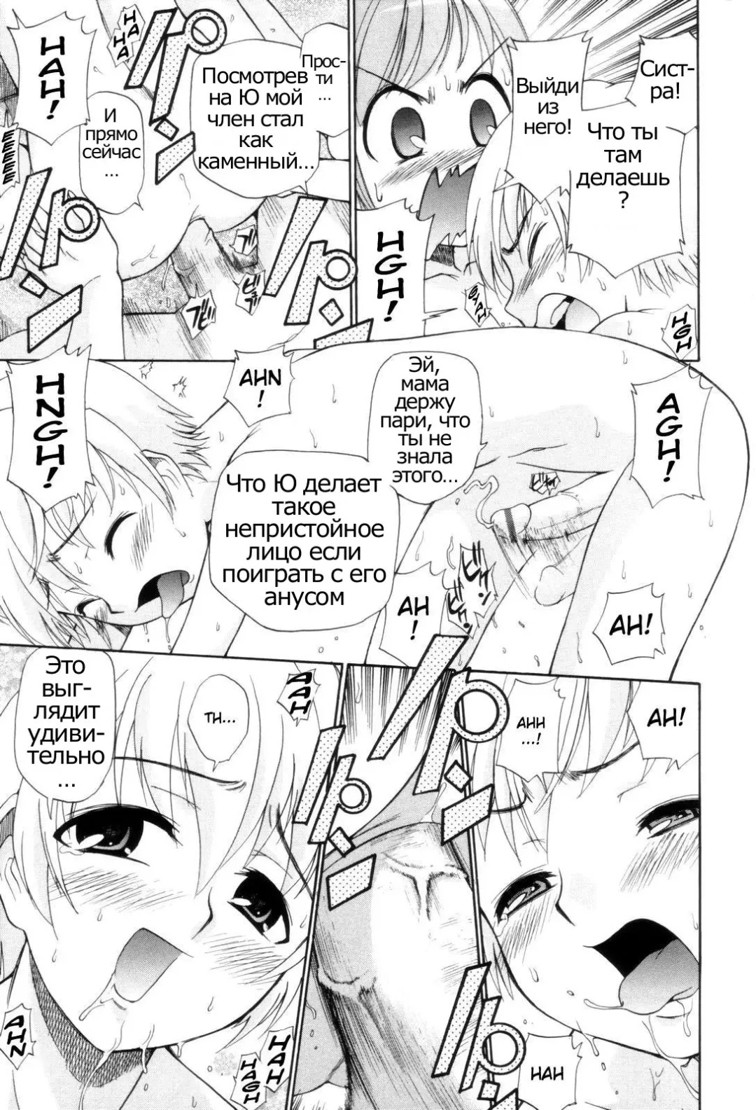 [Kamirenjaku Sanpei] Tonari no Sperma san Ch. 1-8 Fhentai - Page 55