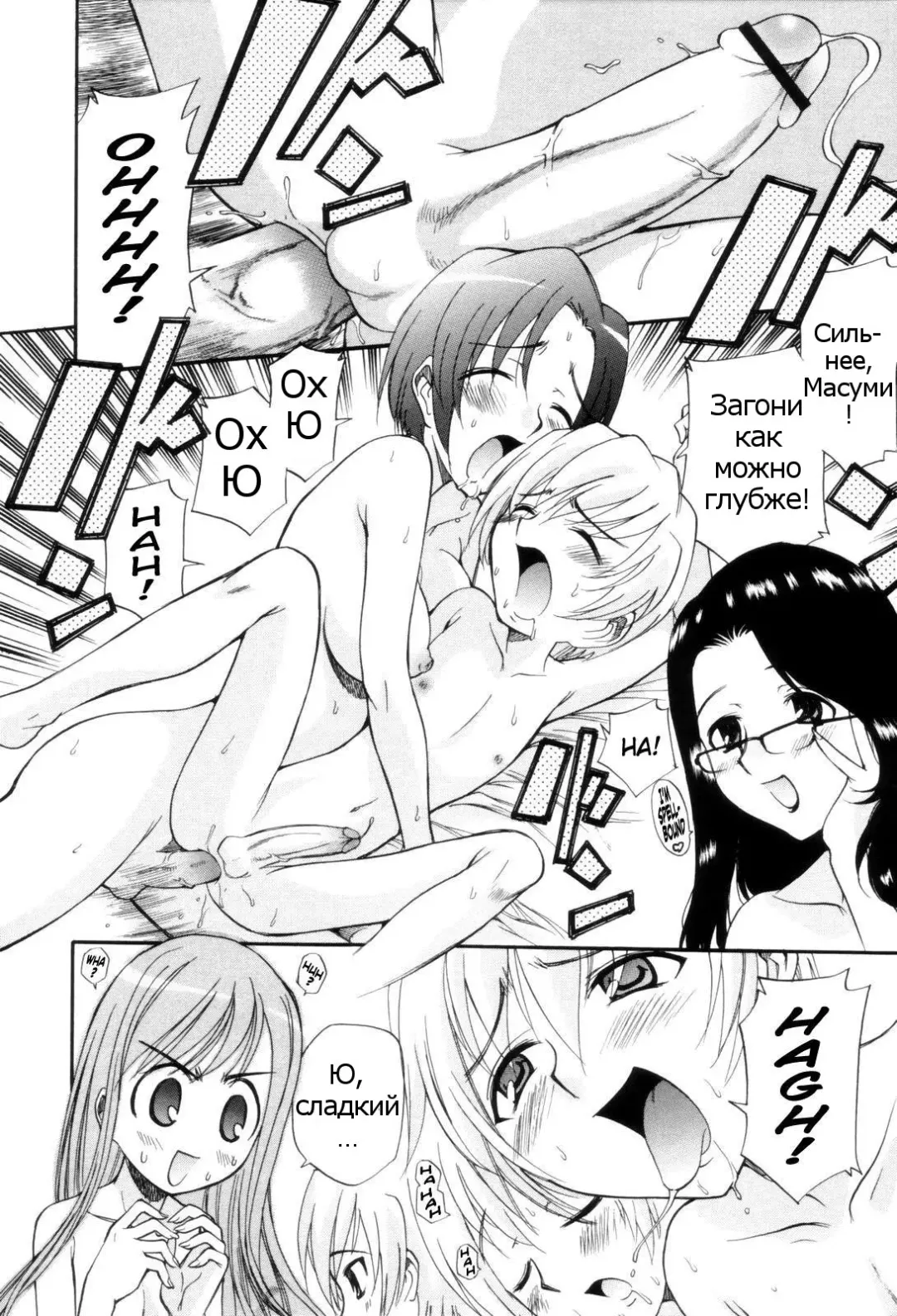 [Kamirenjaku Sanpei] Tonari no Sperma san Ch. 1-8 Fhentai - Page 58