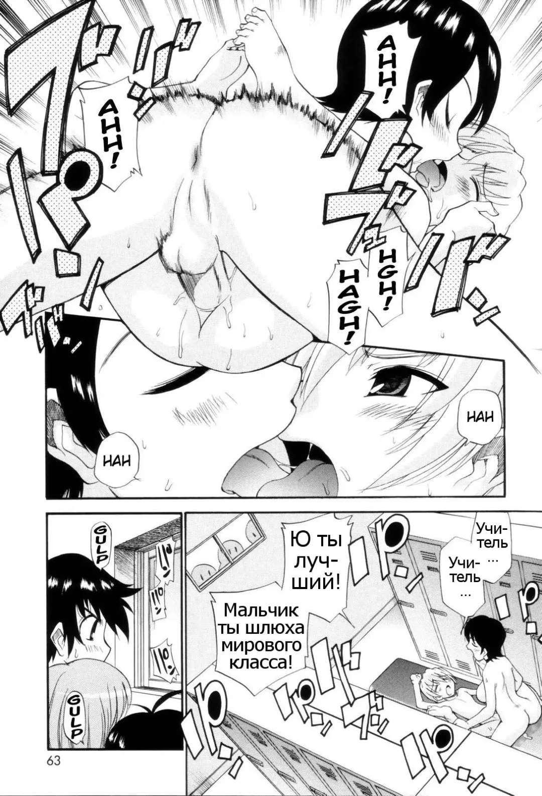 [Kamirenjaku Sanpei] Tonari no Sperma san Ch. 1-8 Fhentai - Page 63