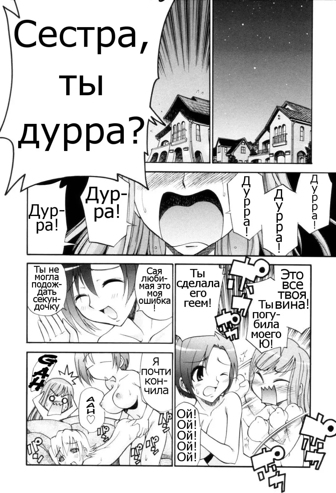 [Kamirenjaku Sanpei] Tonari no Sperma san Ch. 1-8 Fhentai - Page 70