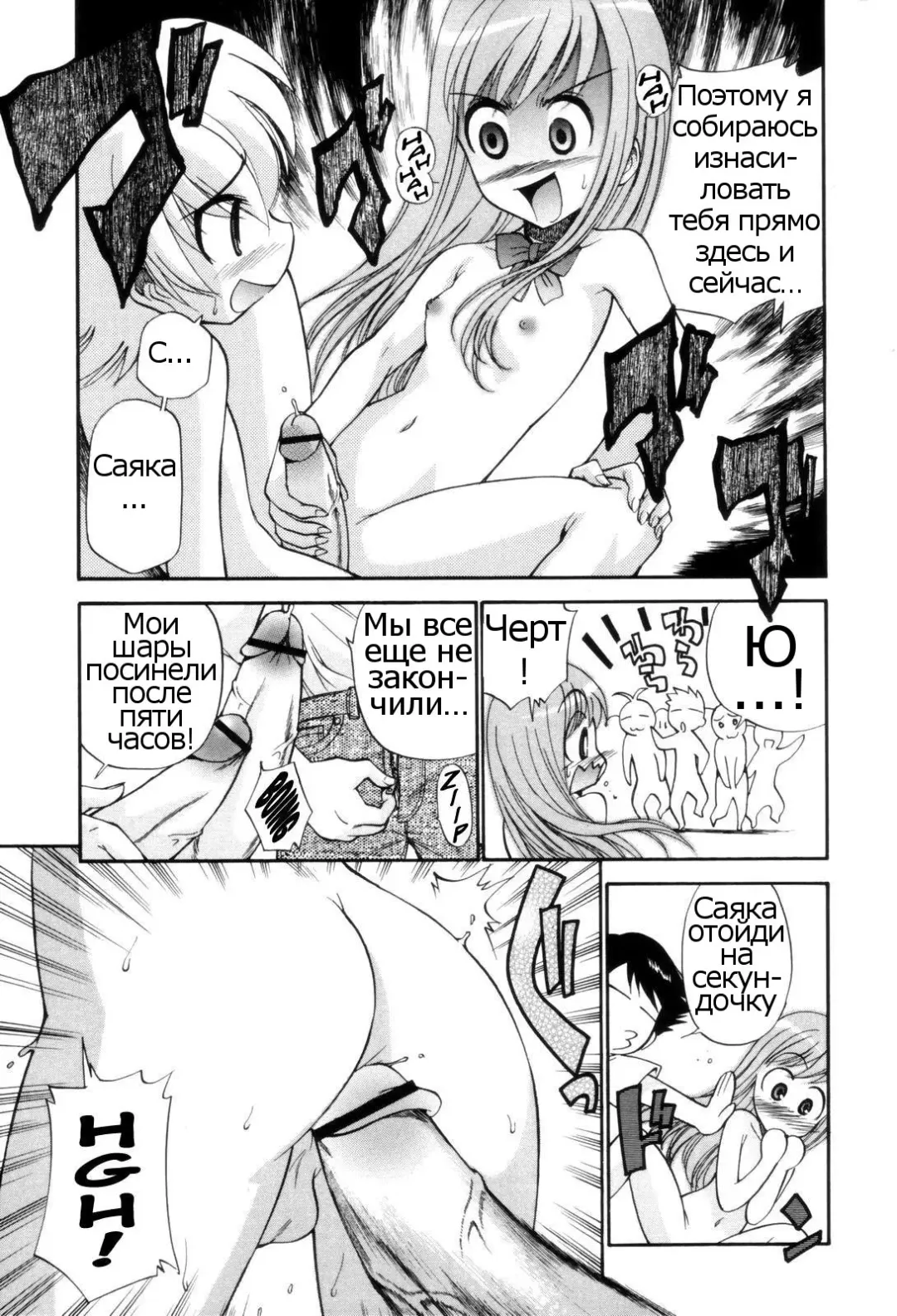 [Kamirenjaku Sanpei] Tonari no Sperma san Ch. 1-8 Fhentai - Page 77