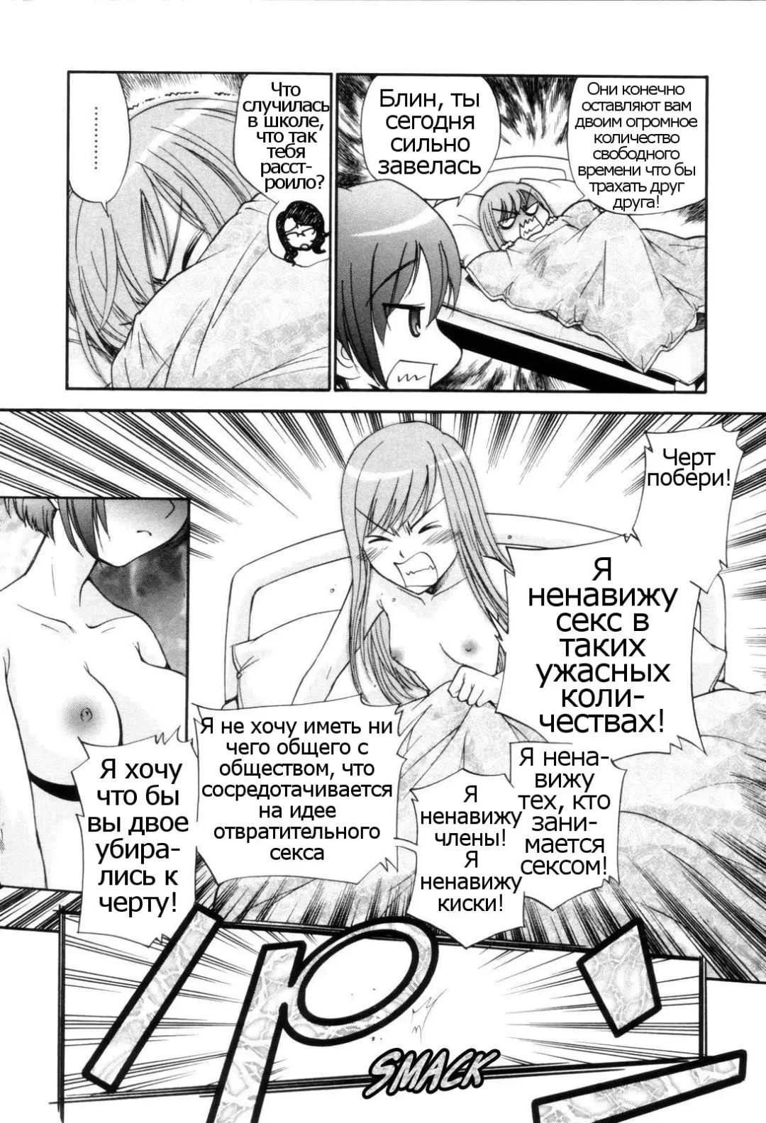 [Kamirenjaku Sanpei] Tonari no Sperma san Ch. 1-8 Fhentai - Page 82